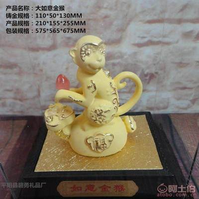 【平阳厂家批发年猴绒沙金猴子树脂摆件绒沙金礼品创意高档摆件】平阳县何碧勇工艺品经营部 - 产品库