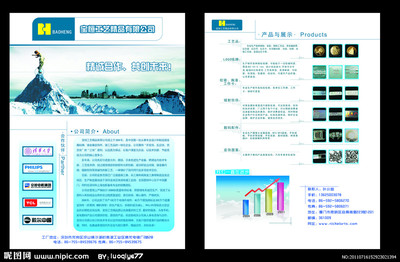 工艺品宣传单矢量图__DM宣传单_广告设计_矢量图库